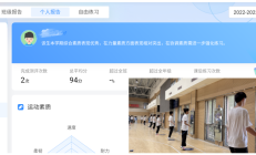博雅:魔镜、AI……体育课都这么科幻了吗——学校体育改革调研之二