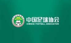 博雅:中国足协即便有申办亚洲杯意愿，最早也要等到2039年